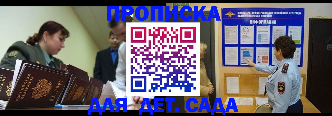 прописка для военкомата в Кинешме