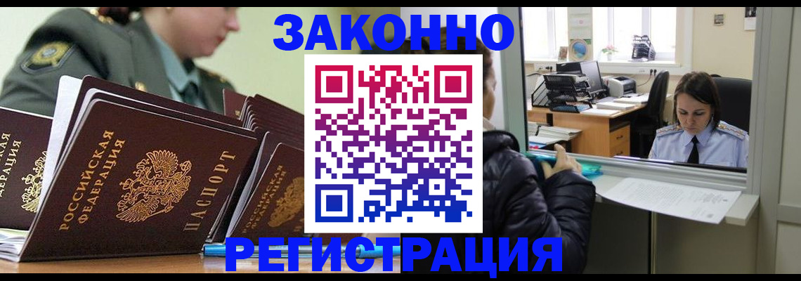 временная регистрация адрес в Кинешме