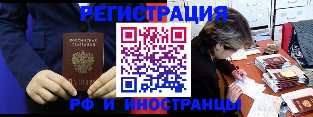 купить прописку в Кинешме