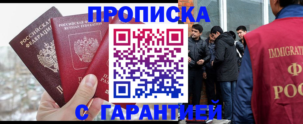 прописка для кредита в Кинешме
