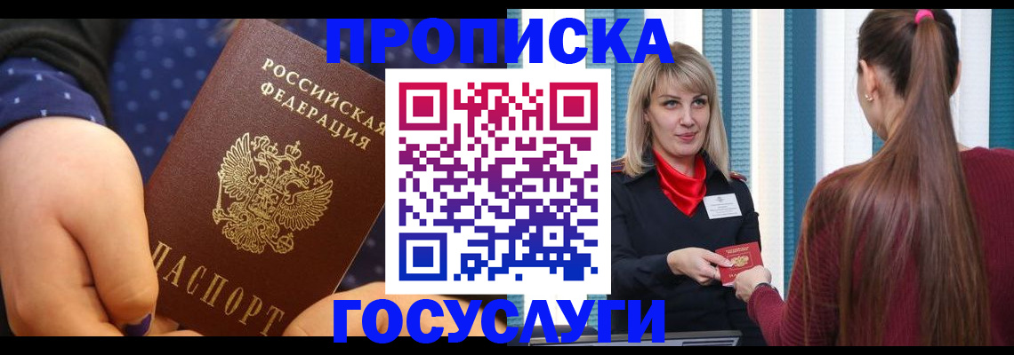временная регистрация собственник в Кинешме