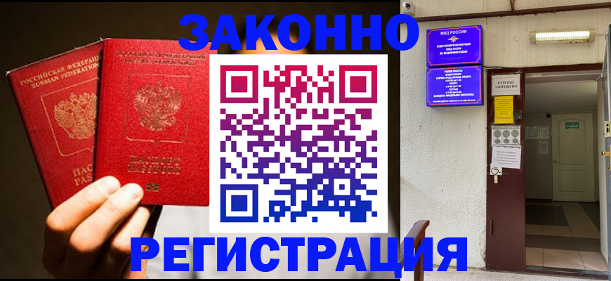 регистрация в Кинешме