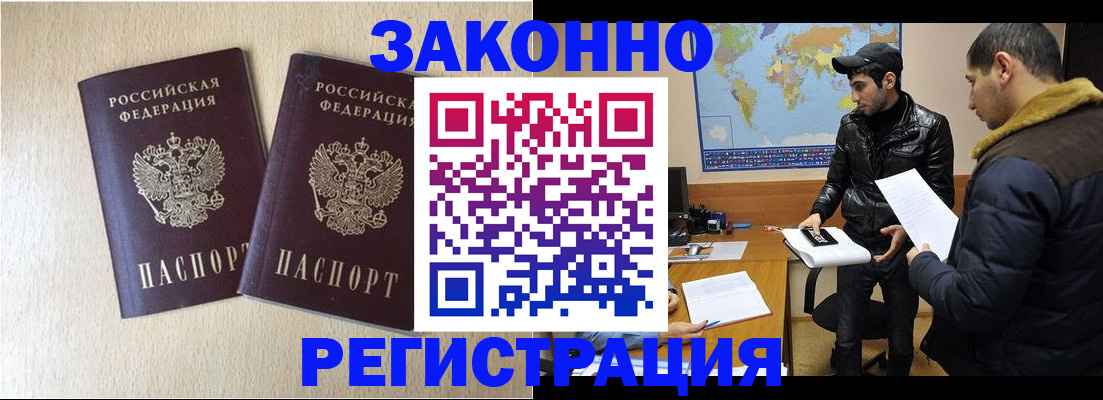 прописка паспорт в Кинешме